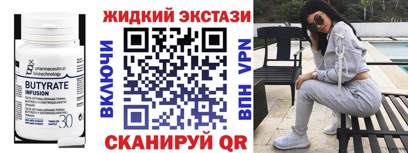 как найти наркотики  Байкальск  Бутират вода 