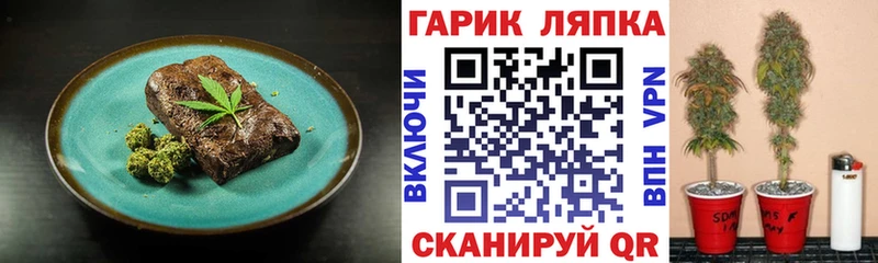 omg ТОР  Байкальск  Cannafood марихуана  закладки 