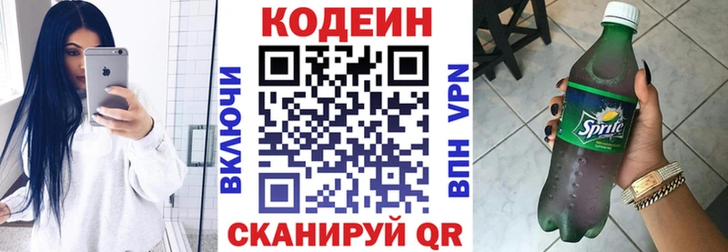 что такое наркотик  Байкальск  Кодеин напиток Lean (лин) 